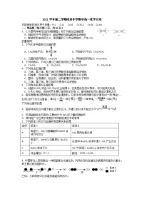 2022宁波咸祥中学高一下学期期中考试化学含答案