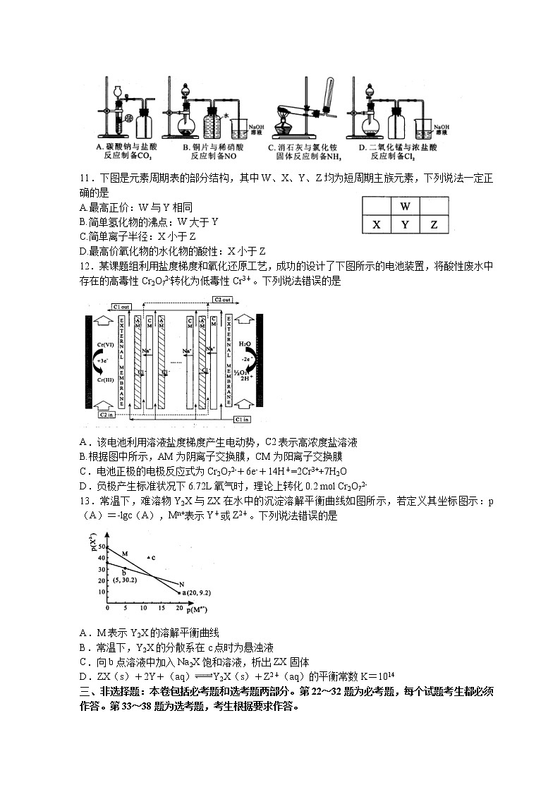 四川省绵阳市高三2022届下学期第三次诊断性考试（三模）化学试卷含答案02