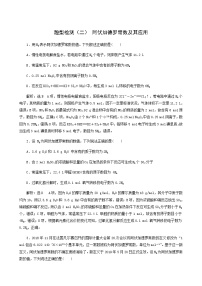 2022届高考化学二轮复习题型检测2阿伏加德罗常数及其应用含答案