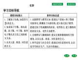 高中化學(xué)魯科版（2019）必修2課件：第1章第1節(jié)第1課時(shí)　原子核　核素