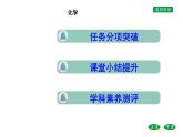 高中化學(xué)魯科版（2019）必修2課件：第1章第1節(jié)第1課時(shí)　原子核　核素