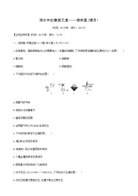 高中化学人教版 (2019)必修 第一册第一节 钠及其化合物复习练习题