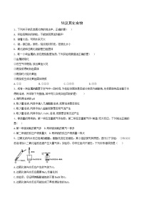 2022届高考化学一轮复习考点精练之知识点5钠及其化合物含答案