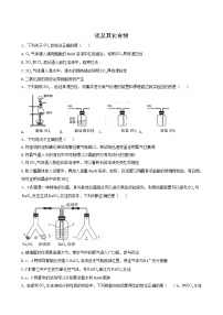 2022届高考化学一轮复习考点精练之知识点10硫及其化合物含答案