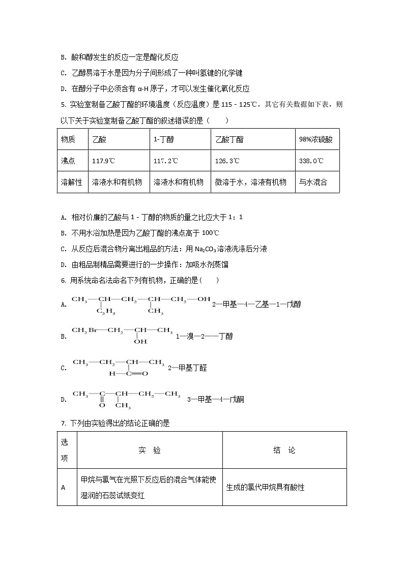 2021-2022学年山东省菏泽第一中学高二下学期4月线上检测化学试题含答案02