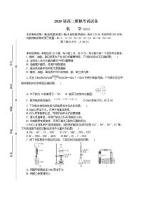 江苏省徐州2020届高三第三次调研考试(三模）化学试题含答案