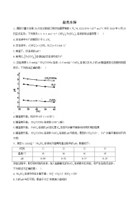 2022届高考化学一轮复习考点精练之知识点16盐类水解含答案