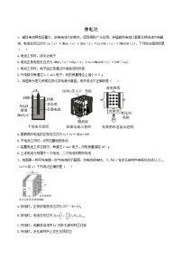 2022届高考化学一轮复习考点精练之知识点17原电池含答案