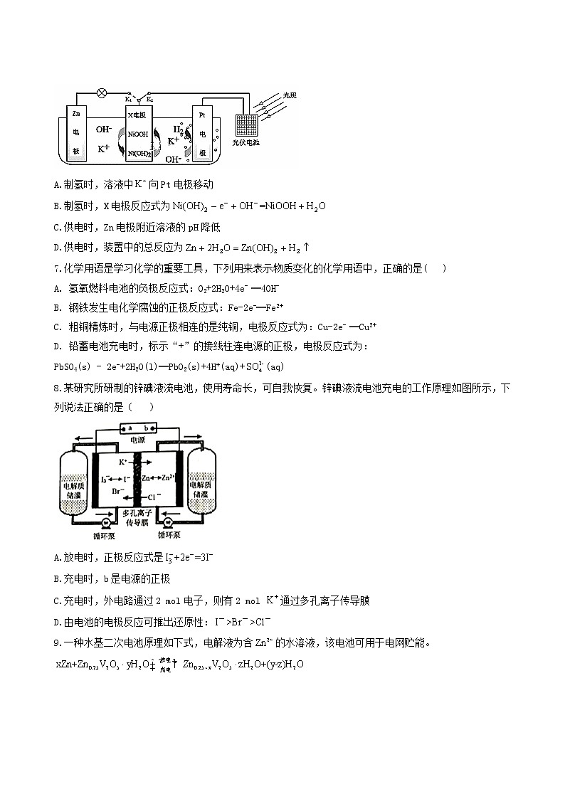 2022届高考化学一轮复习考点精练之知识点20电解原理及其应用含答案第3页