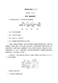 2022届高考化学一轮复习课后限时集训练习20电解池金属的腐蚀与防护含答案