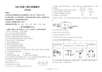 2022届山东省德州市高三上学期12月联合质量测评 化学（PDF版）