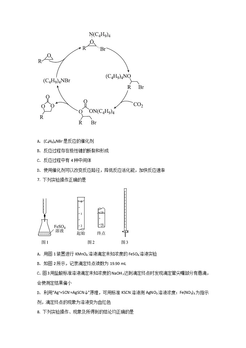 2021-2022学年辽宁省沈阳市第一二0中学高二上学期第二次质量检测化学试题含答案03