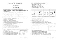 2022湖北省荆、荆、襄、宜四地七校高一下学期期中联考试题化学PDF版含答案（可编辑）