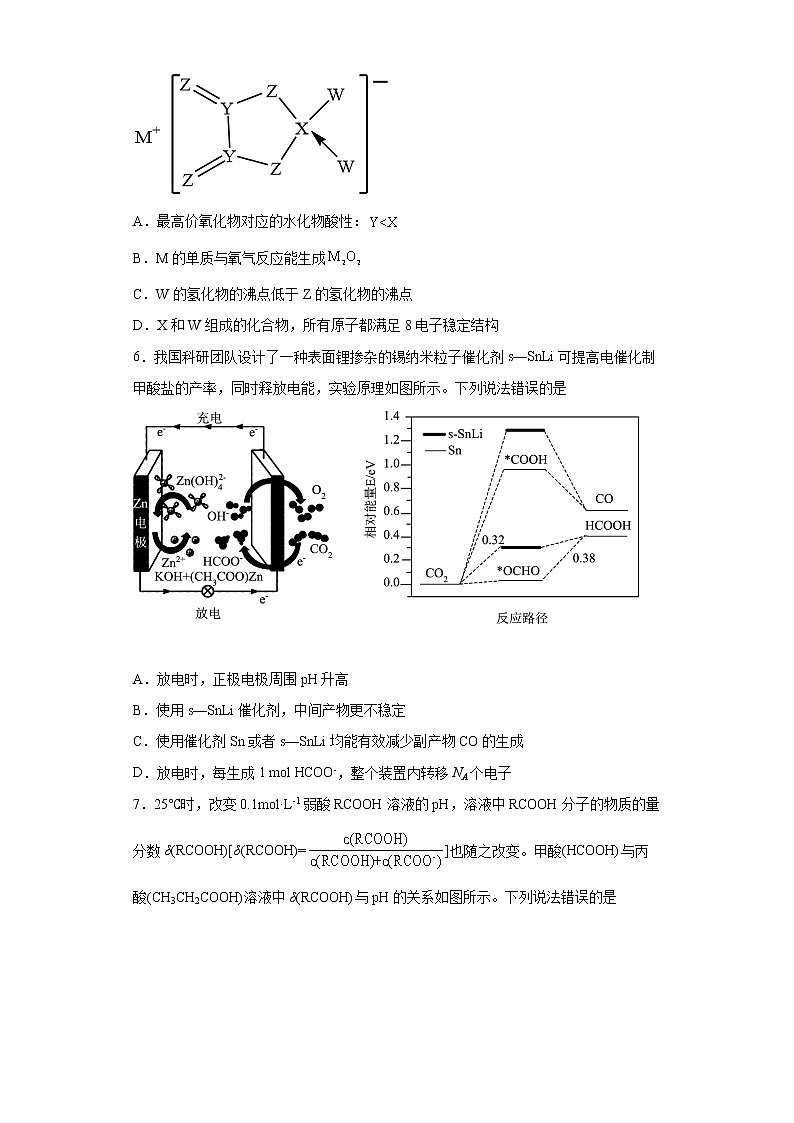2022届陕西省渭南高三二模化学试卷及答案03