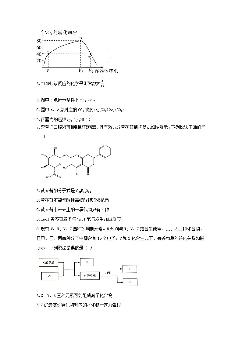 湘鄂渝大联考雅礼十六校2021-2022学年高三下学期第二次联考试题  化学  Word版含答案03