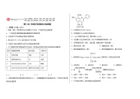 湖北省襄阳市第三中学第三章烃的衍生物训练题2021-2022学年高二化学人教版（2019）选择性必修三