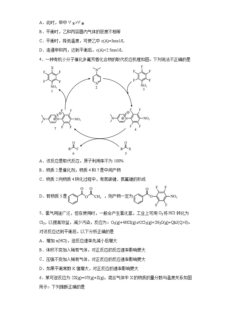 湖北省襄阳市襄州二中2022届高三化学高考备考二轮复习化学反应速率与化学平衡专项训练02