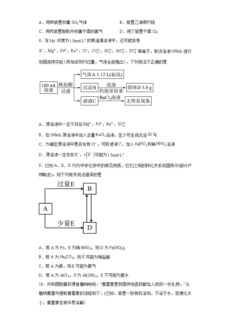 襄州二中2021-2022学年度第二学期高一年级2月考练习题第3页