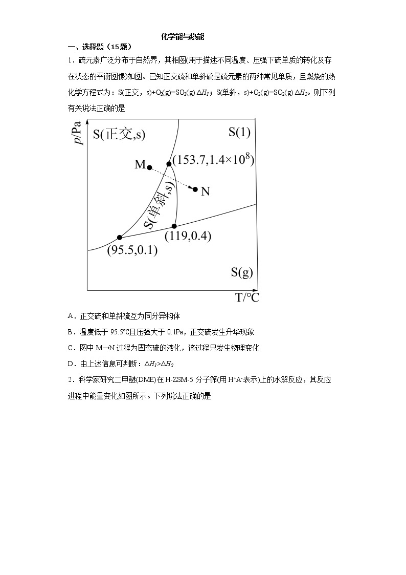 湖北省襄阳市襄州二中2022届高三化学高考备考二轮复习化学能与热能专项训练01