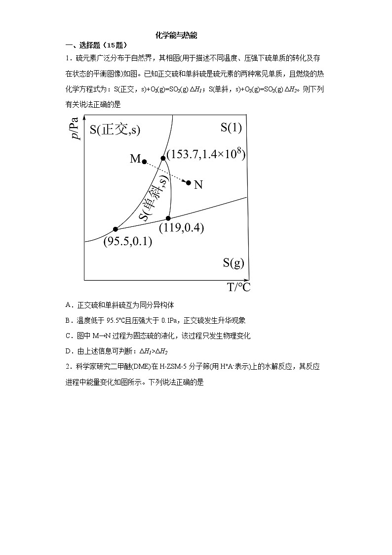 湖北省襄阳市襄州二中2022届高三化学高考备考二轮复习化学能与热能专项训练01
