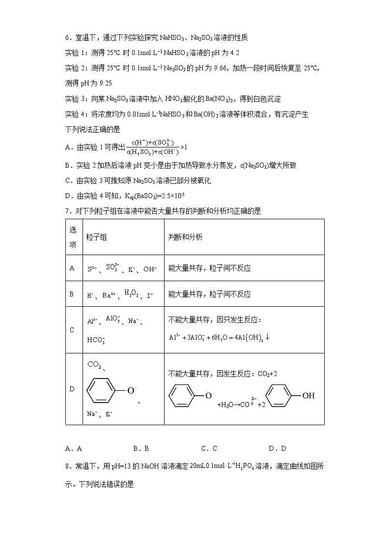湖北襄阳襄州一中2022届高三化学高考备考二轮复习水溶液中的离子平衡专项训练03