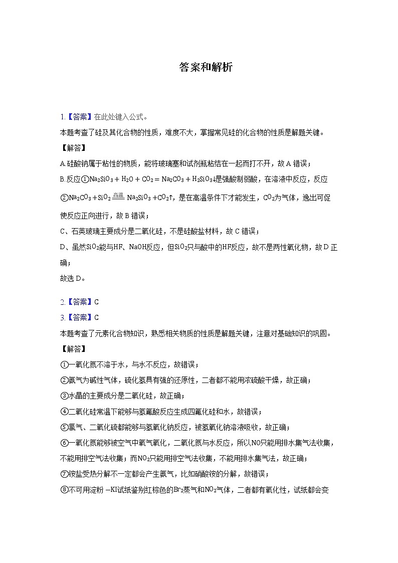 答案第1页
