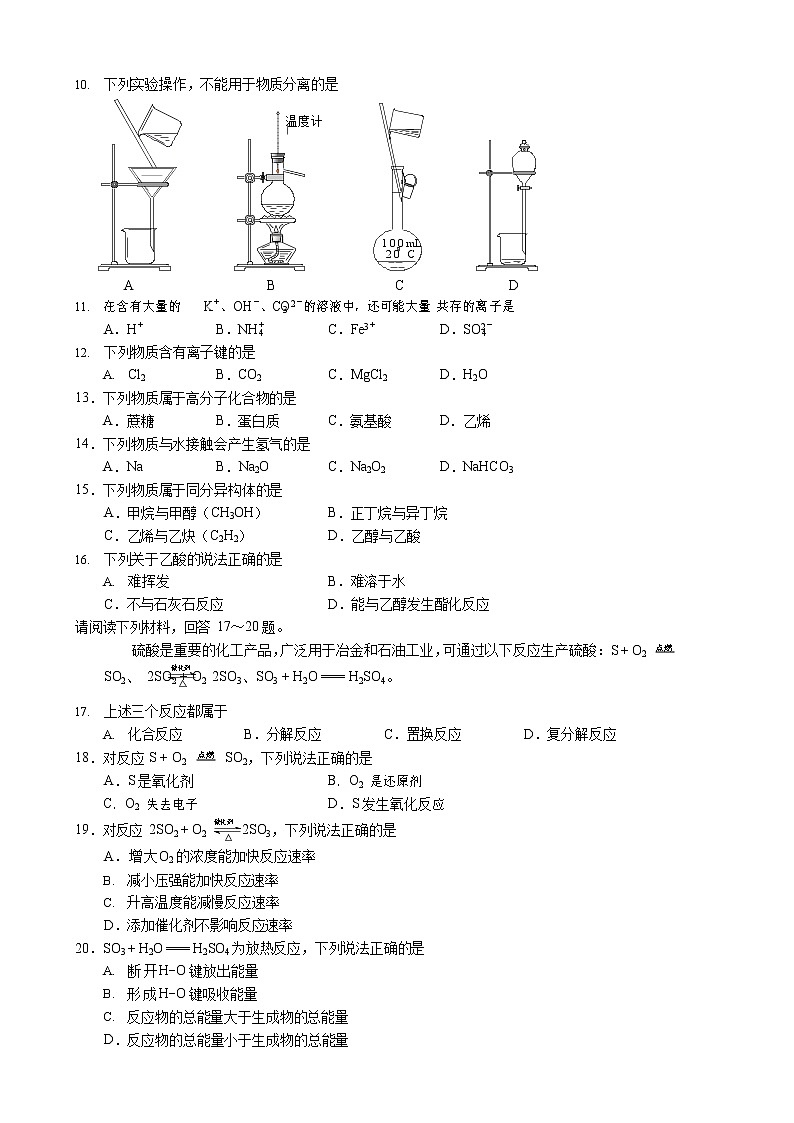 2021-2022学年江苏省外国语学校高二上学期期中考试化学试题含答案02