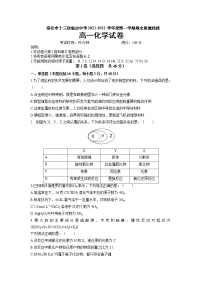 2021-2022学年安徽省宿州市十三所重点中学高一上学期期末质量检测化学试题含答案