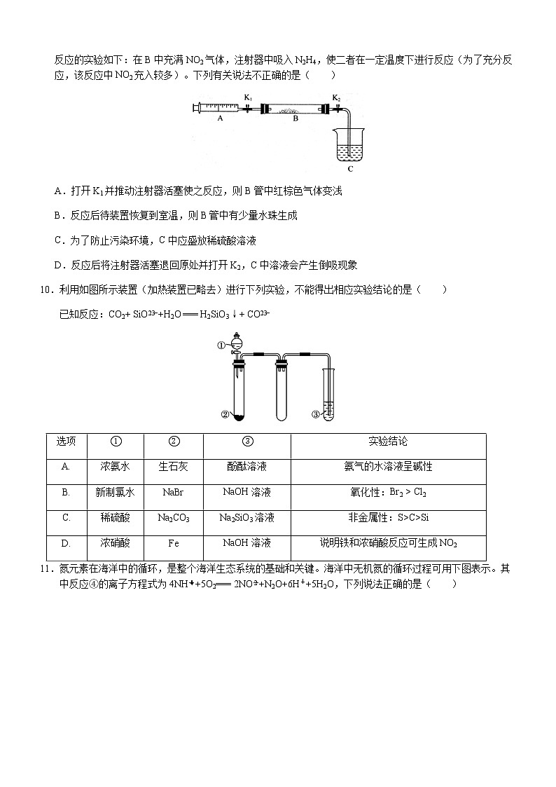 2021-2022学年重庆市育才中学高一下学期第一次月考化学试题含答案03