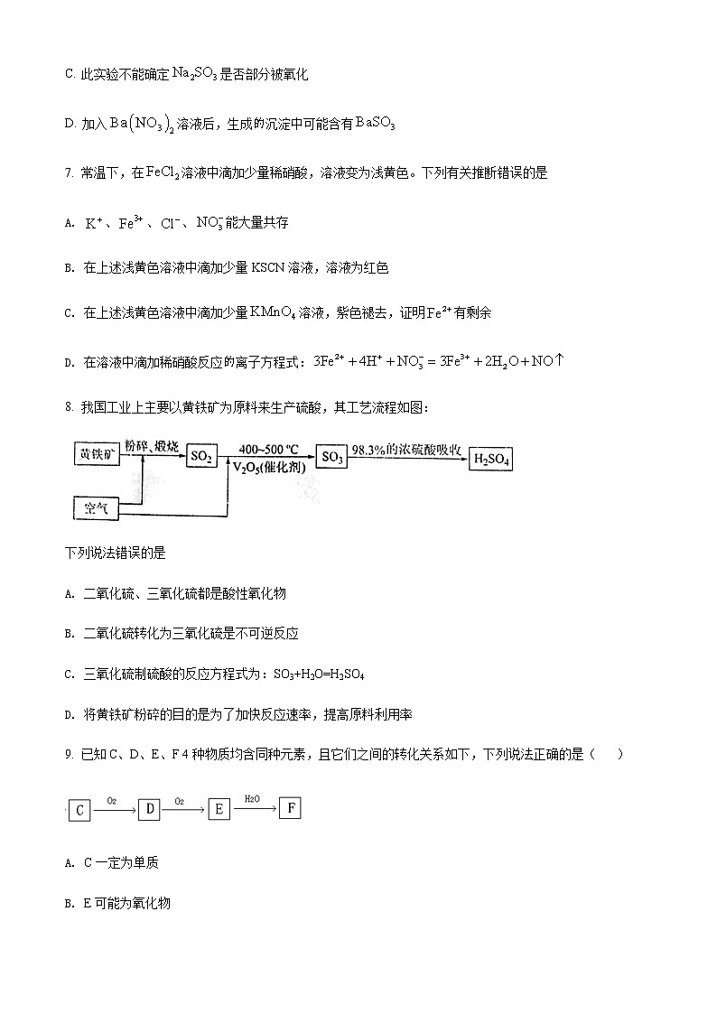2021-2022学年黑龙江省大庆市实验中学高一下学期4月月考化学试题含答案03