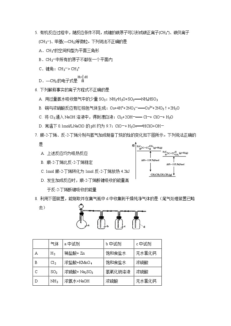 2022北京顺义区高三下学期一模考试化学试题含答案02