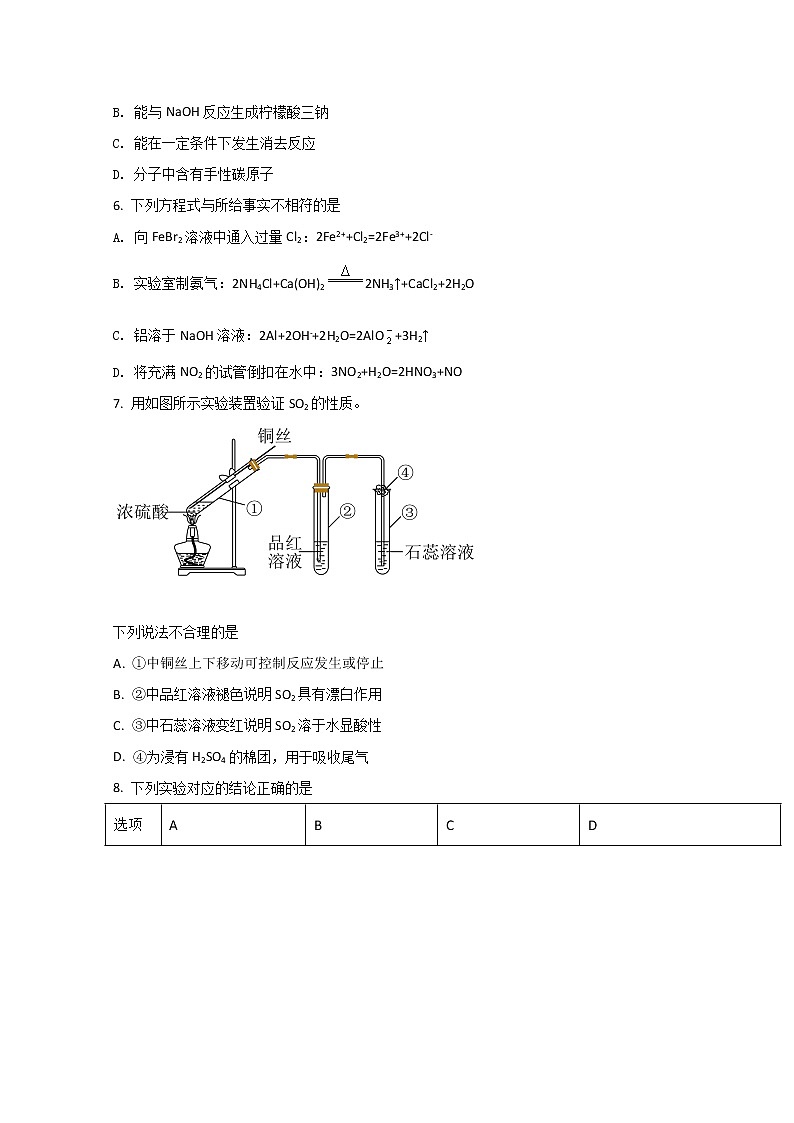 2022北京东城区高三下学期一模考试化学试题含答案02