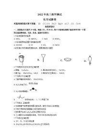 2022嘉兴高三下学期4月教学测试（二模）化学含答案