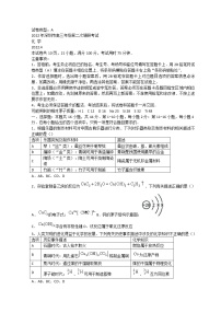 2022深圳高三下学期第二次调研考试（二模）（4月）化学无答案