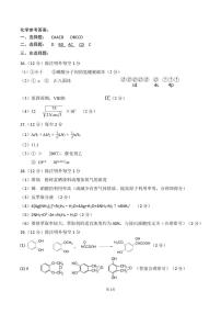 2022届高三枣庄二模化学答案练习题