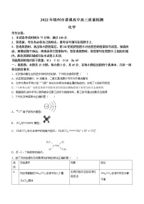 2022年辽宁锦州一模高三化学试卷及答案