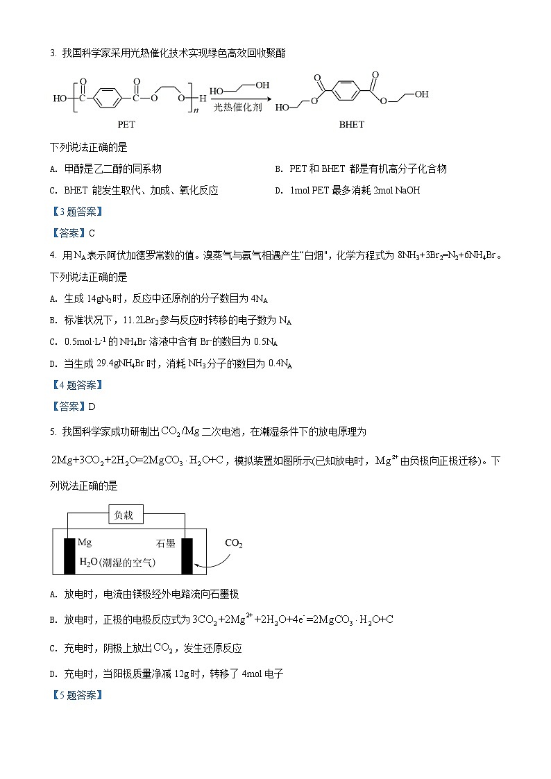 2022河南省大联考高三下学期第三次模拟考试理综化学含答案02