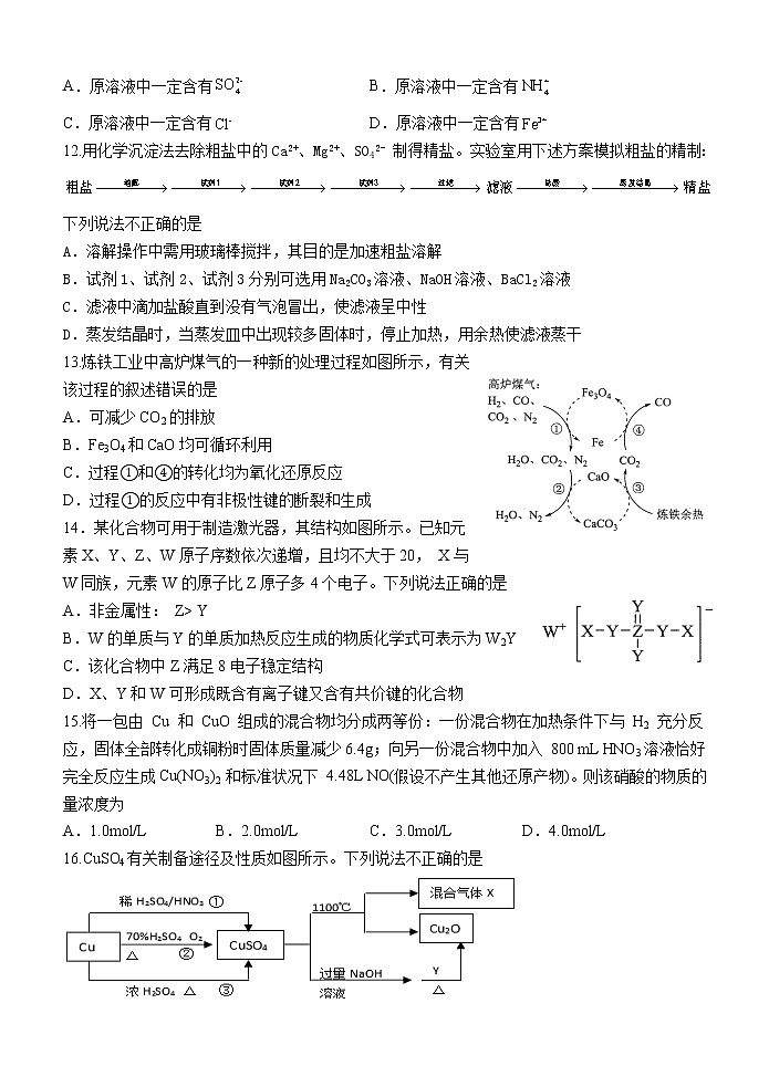 高一下学期期中考第3页