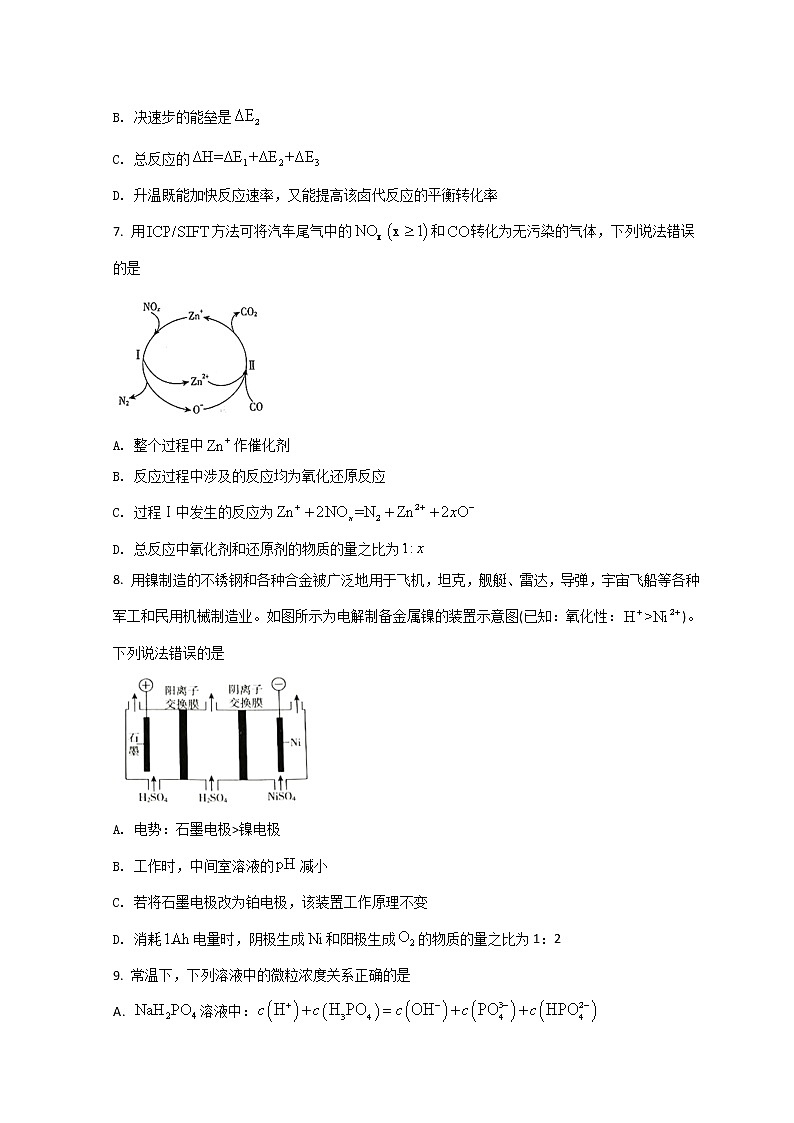 2022保定高三下学期一模考试化学试题含答案03