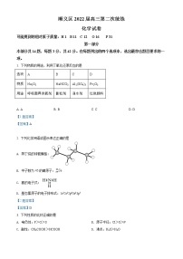 2022北京顺义区高三下学期第二次统练化学试题含答案