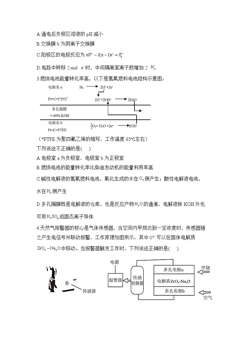 第12题 化学能与电能 ——【新课标全国卷】2022届高考化学三轮复习考点题号一对一第2页
