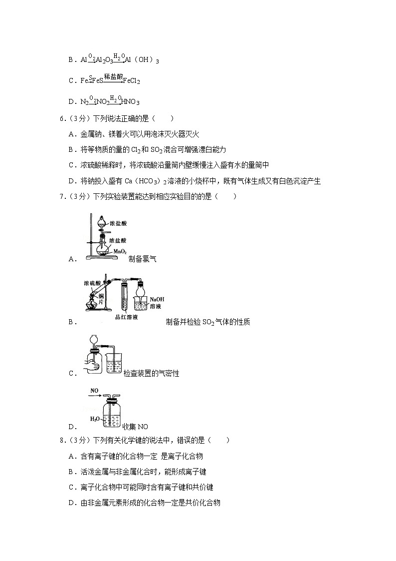 2021-2022学年河南省洛阳市创新发展联盟高一（下）第一次联考化学试卷02
