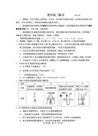 山东省青岛市2022届高三下学期4月一模考试化学试题（PDF版含答案）