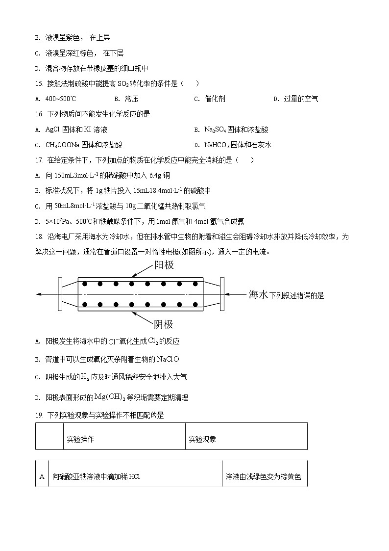 2022年上海市长宁区高三二模考试化学试题 带详解03
