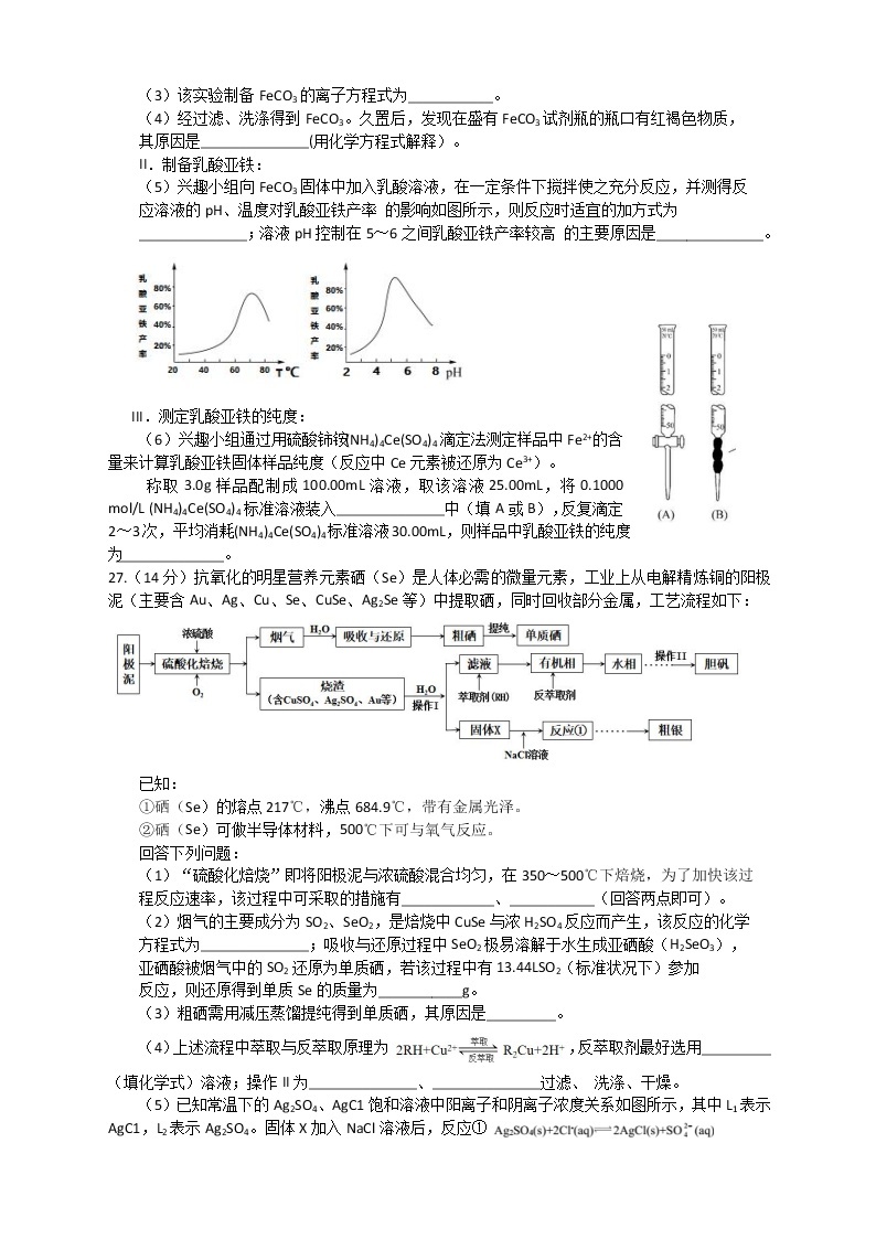 2022南宁高三下学期二模考试化学试题含答案03