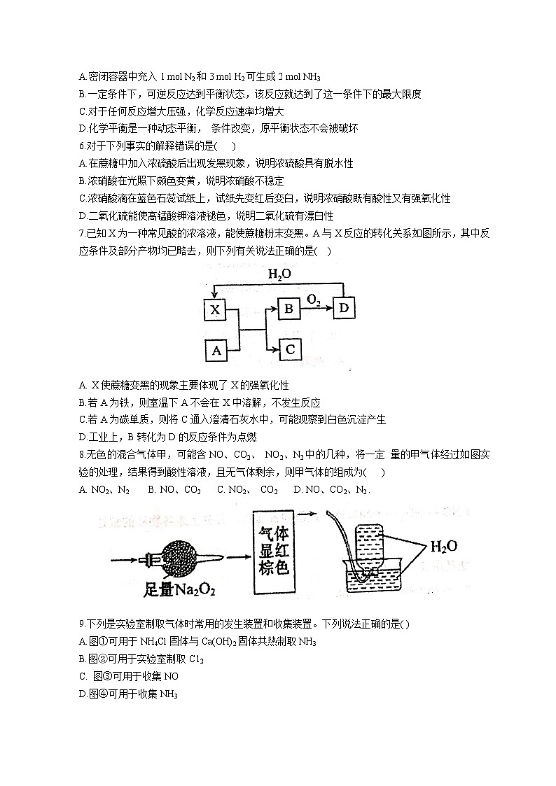 2022天水一中高一下学期第一阶段考试化学试题含答案02