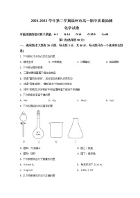 2022福州高一下学期期中质量抽测化学试题含答案