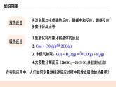 人教版化学选修一1.1 《反应热、焓变》课件+教学设计