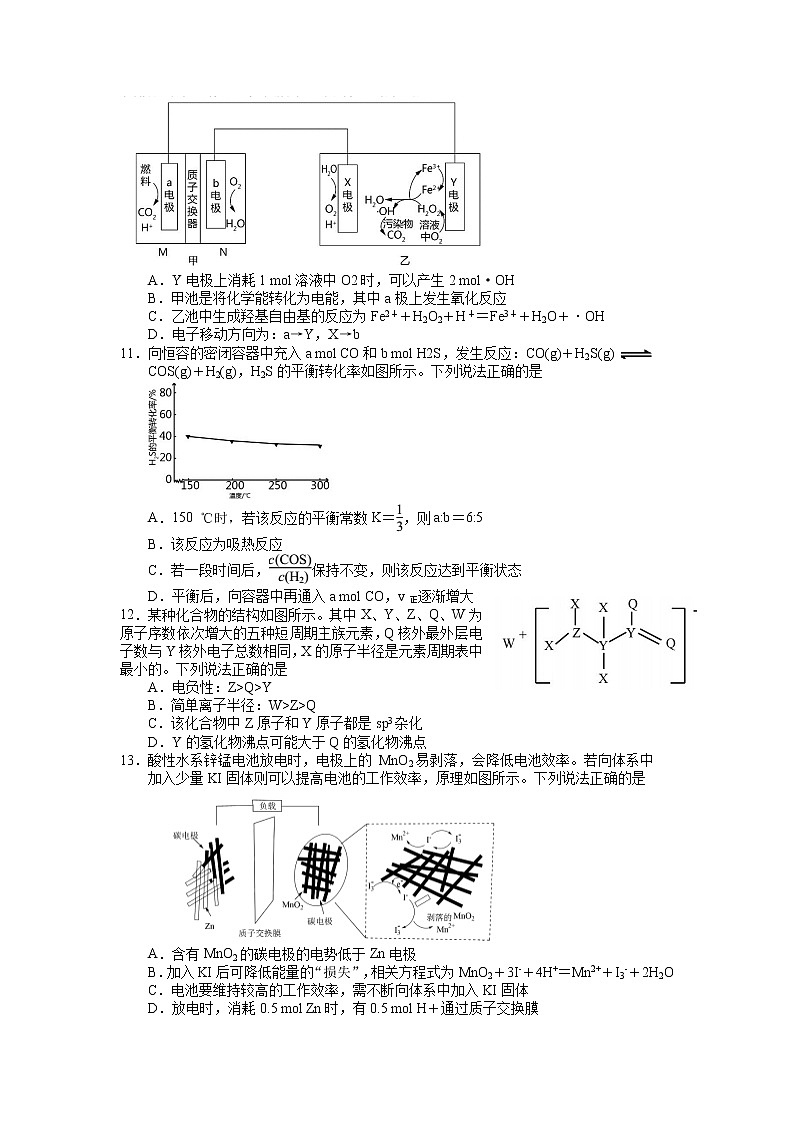 2022年大连市高三第一次模拟考试（一模）化学试题含答案03
