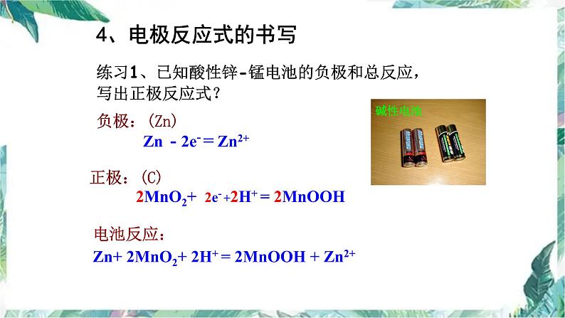 高考复习 电化学专题复习课件PPT07